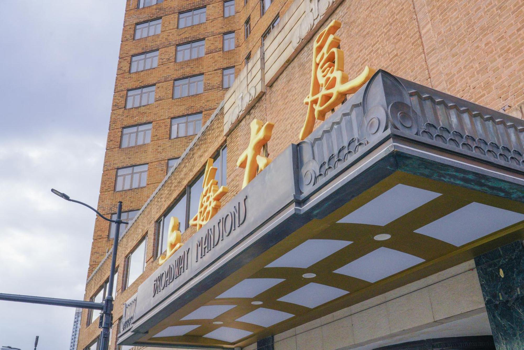 שנגחאי Broadway Mansions Hotel - On The Bund מראה חיצוני תמונה