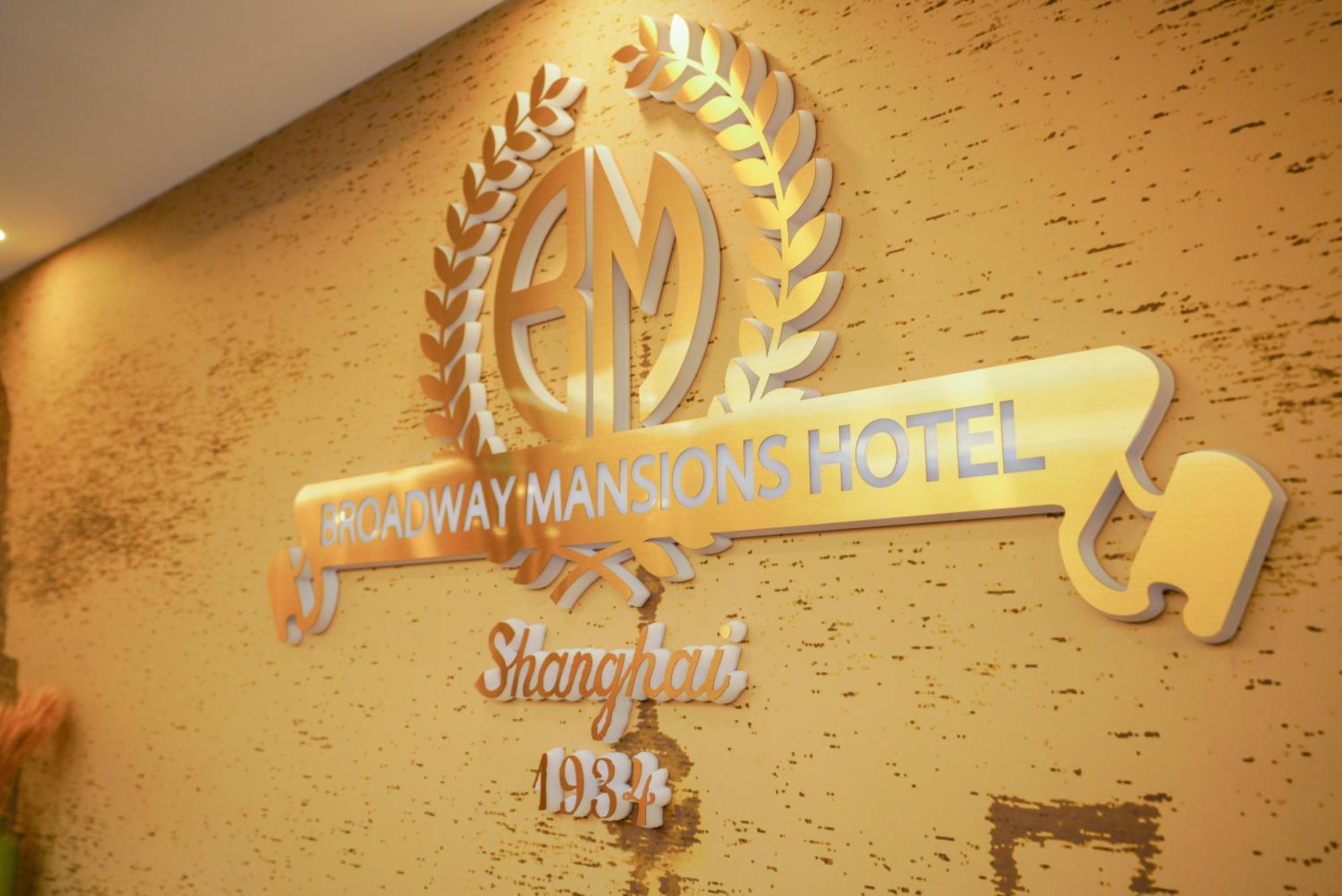 שנגחאי Broadway Mansions Hotel - On The Bund מראה חיצוני תמונה